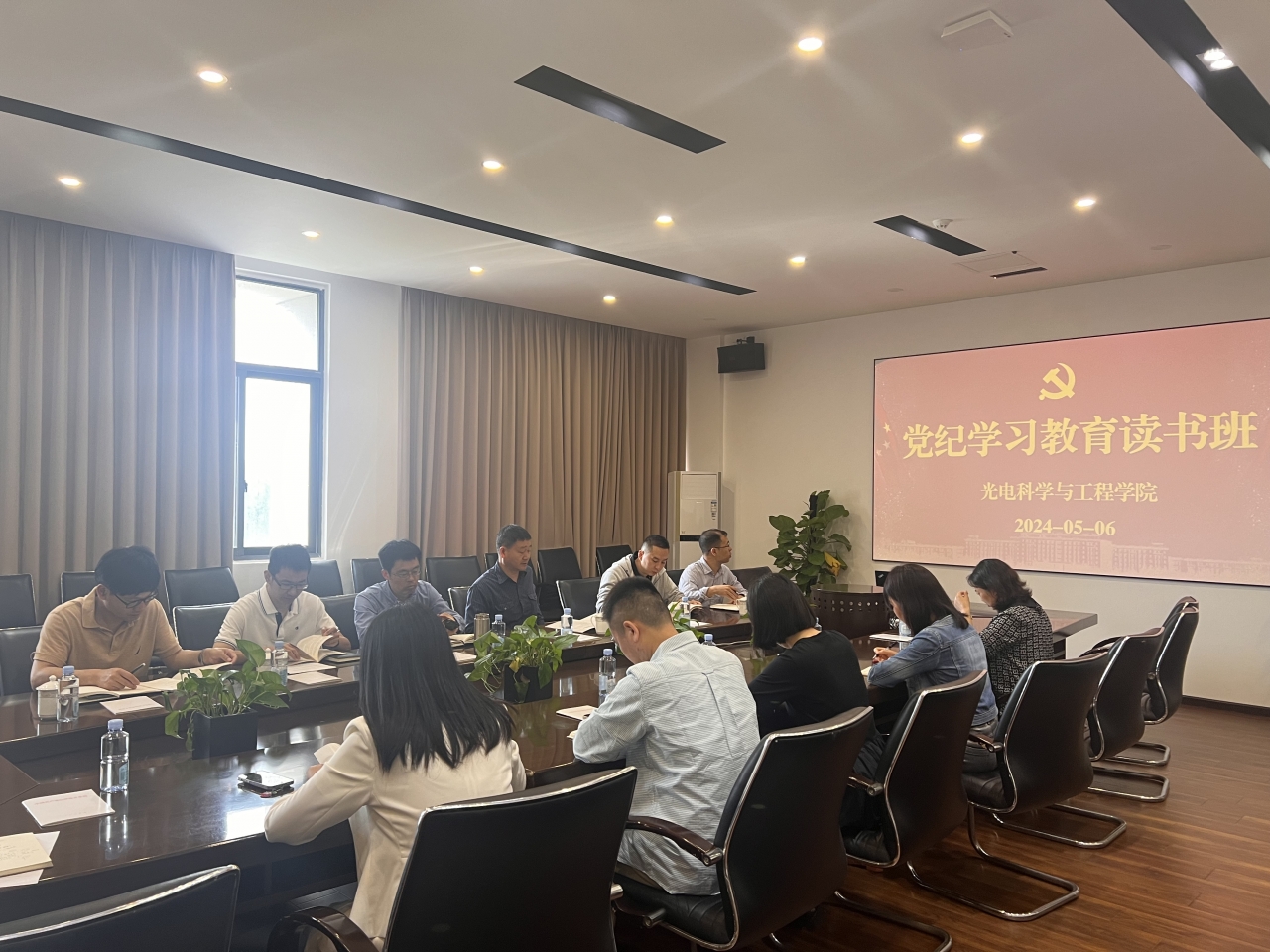 【学习动态】光电学院党委举办党纪学习教育读书班