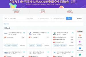 成电学子热议习近平总书记给北京大学援鄂医疗队全体“90后”党员的回信