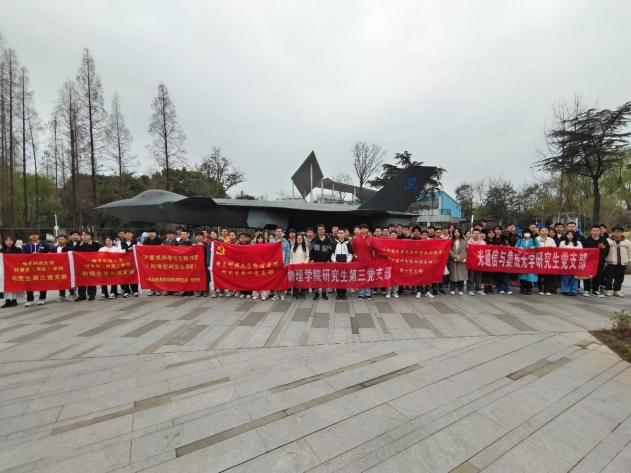 计算机（网安）学院研究生党支部联合开展“学习航空报国精神，不忘初心使命”主题党日活动
