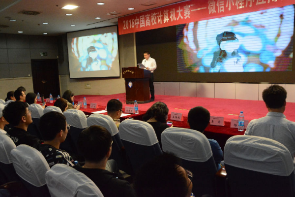高校计算机大赛微信小程序应用开发赛电子科大专场宣讲会举行