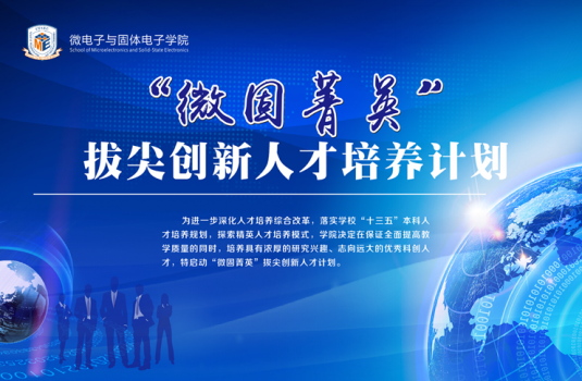 微固菁英.png 微固菁英.png