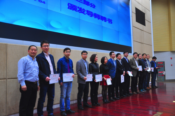 导师聘任.png 导师聘任.png