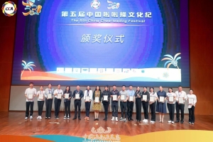 我校荣获全国啦啦操特别贡献奖