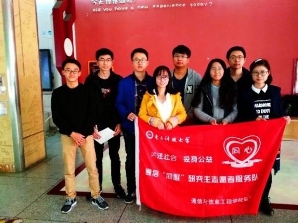 通信学院同心志愿者队开展“织梦童心 缤纷研途”活动