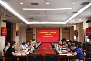 学校党委理论学习中心组召开集体学习会议