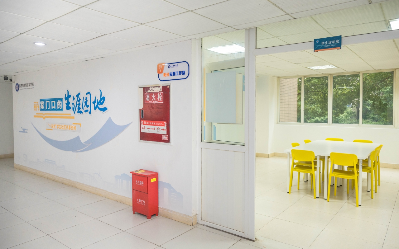 【三全育人】信通学院：党建引领 五育并举 着力推进“一站式”学生社区建设