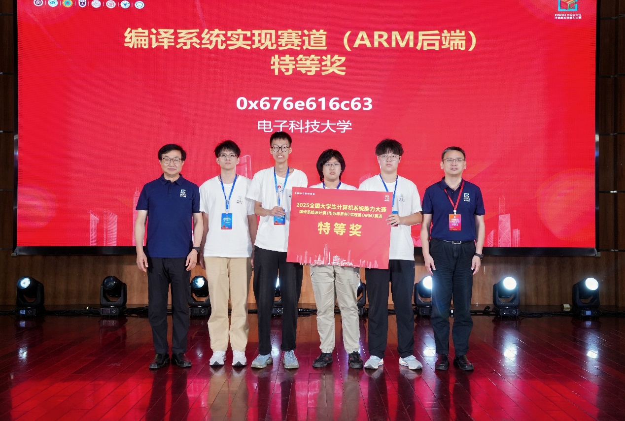 成电学子荣获全国大学生计算机系统能力大赛编译系统设计赛特等奖