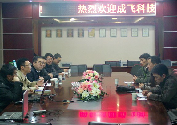 中航工业成飞来校洽谈合作