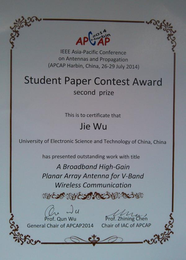 我校学子在IEEE亚太天线传播会议中获学生竞赛二等奖