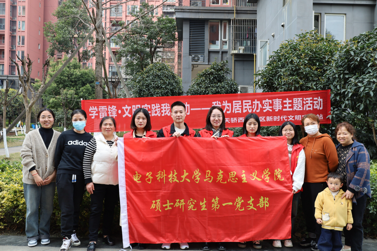 马院硕士研究生第一党支部联合校医院开展“学雷锋•文明实践我行动”主题志愿服务活动