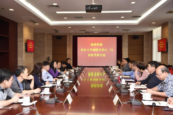 西北大学副校长常江一行来校调研