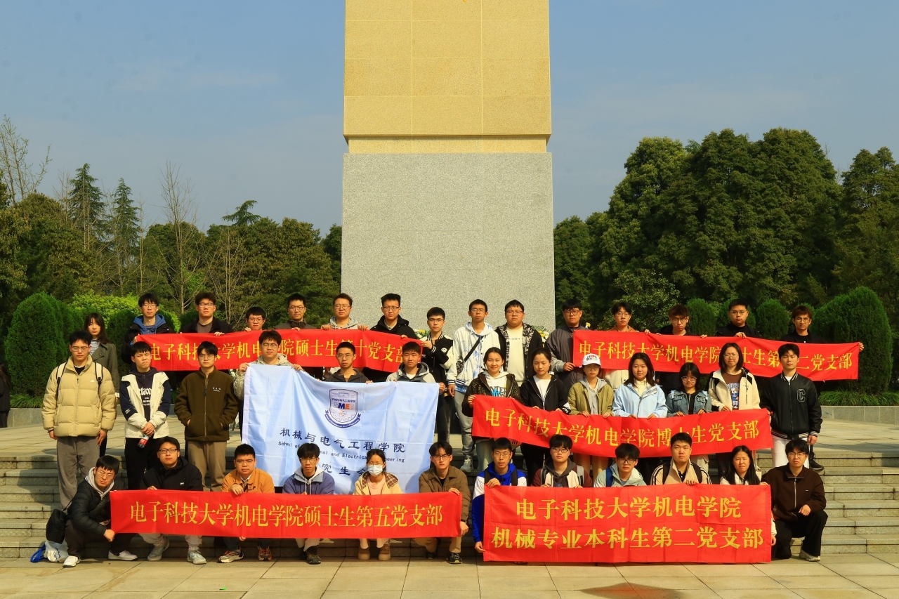 机电学院组织开展“缅怀革命先烈，续写红色新篇”清明祭扫活动