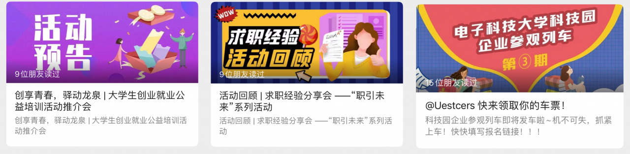 学校举办2021年春季“就业指导服务季”系列活动