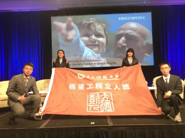 “立人班”学子受邀参加世界银行与国际货币基金组织年会