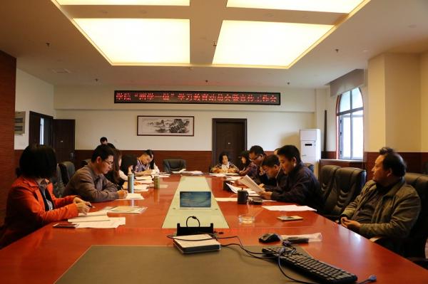 微固、自动化和医学院布置“两学一做”学习教育活动