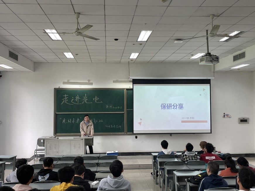 【党史学习教育】光电学院开展“爱国·奋进”励志主题系列活动