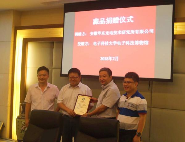 芜湖校友会举行“滨江芜湖行”及藏品捐赠活动