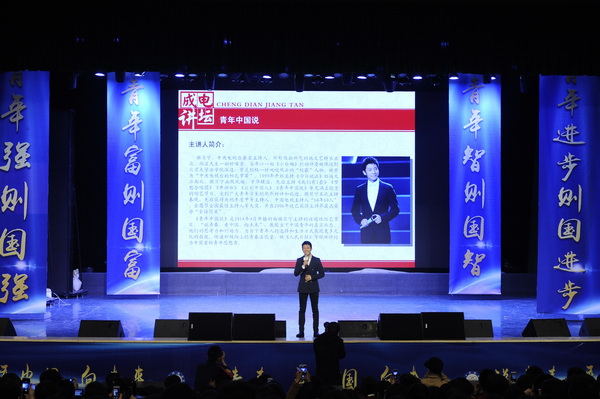 央视著名主持人撒贝宁做客成电讲坛