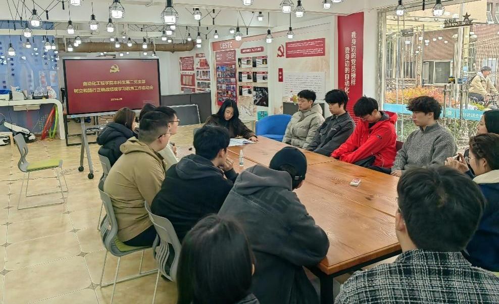 自动化工程学院：深学笃行强担当，实干奋进建新功