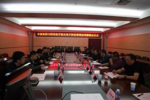 中国电科十二所向电子科技博物馆捐赠一批藏品