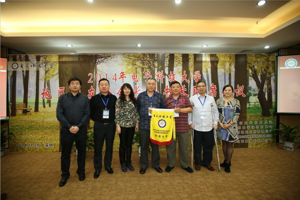 北京校友会接轮值旗.jpg 1417750044297197.jpg