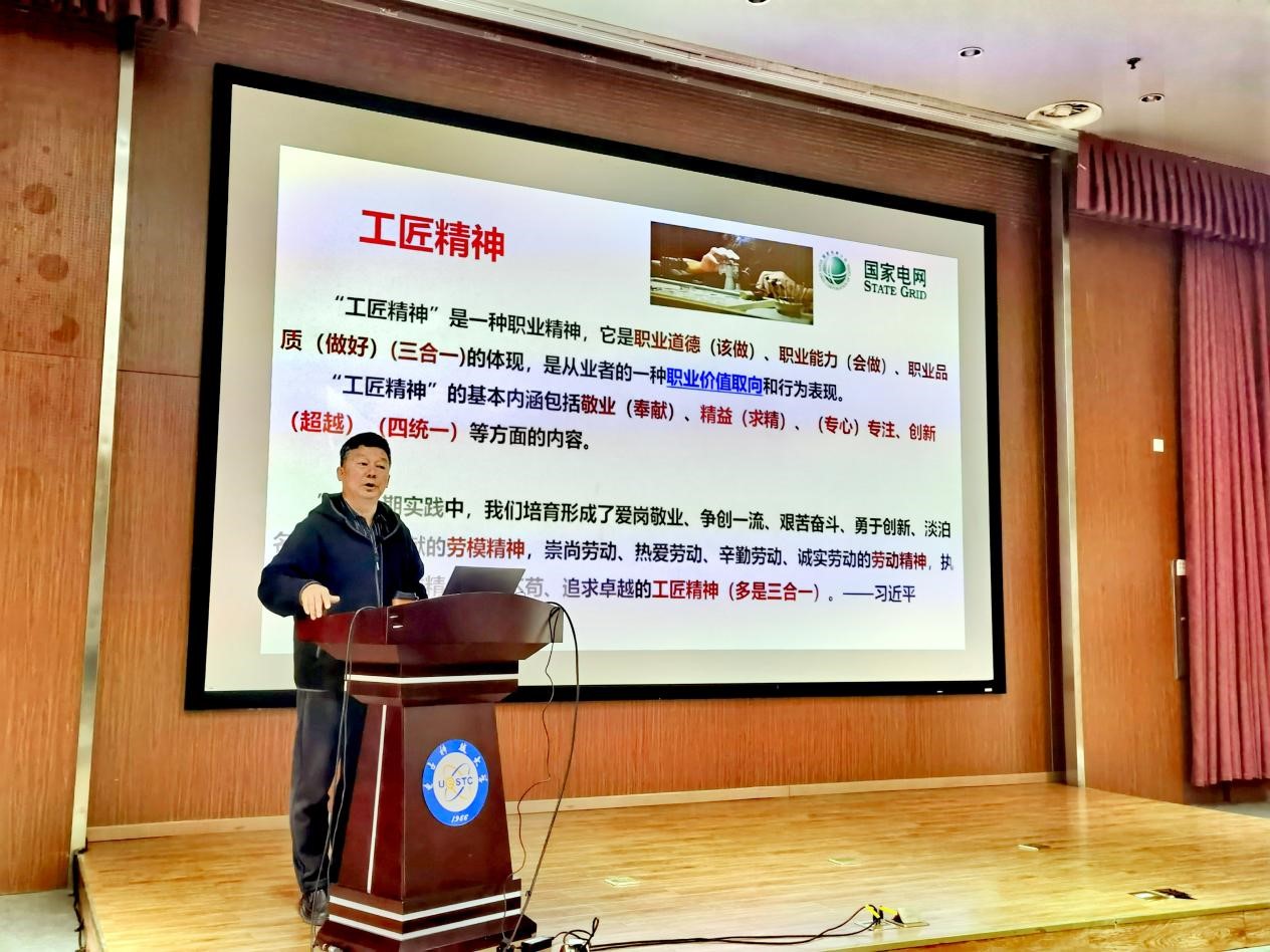 【成电下午茶】冯德伦工程师作“工匠是怎样炼成的”专题分享