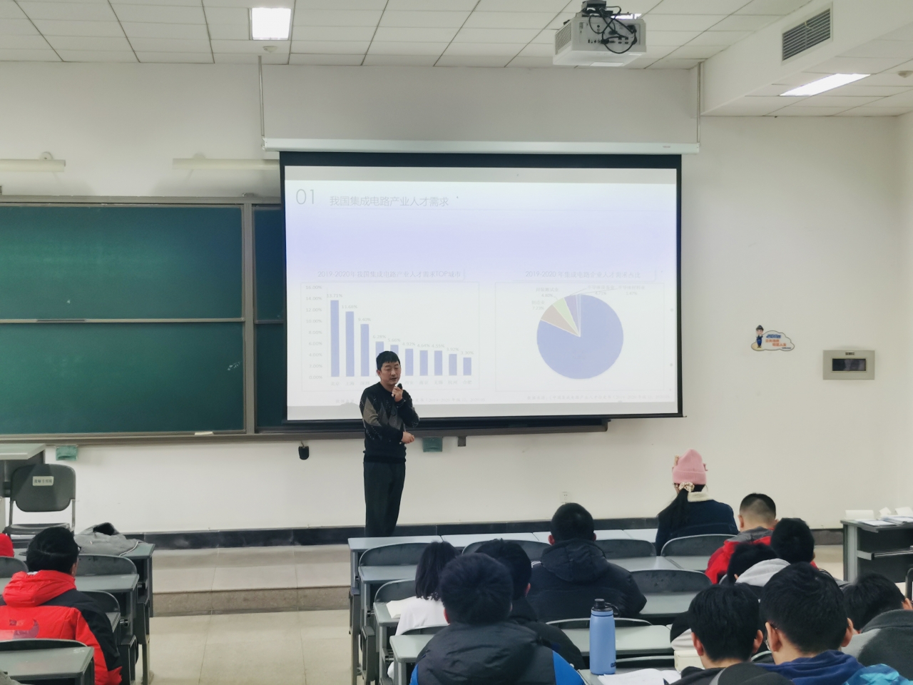 成都市集成电路行业协会沈洋副秘书长做客成电芯论坛