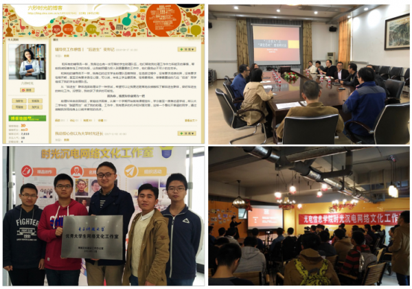 【三全育人】光电学院：全员育人，打造思政教育新生态