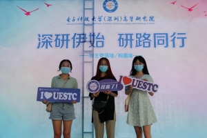 电子科技大学（深圳）高等研究院喜迎首批新生