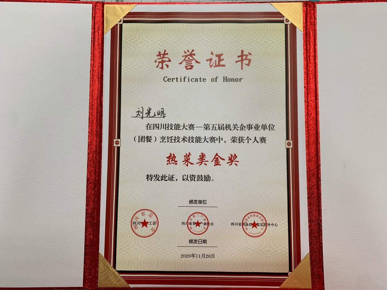 我校在第五届机关企事业单位（团餐）烹饪技术技能大赛中获佳绩