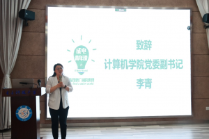 【成电青年说】与发光者同行 计算机学院优秀学子分享青春奋斗故事