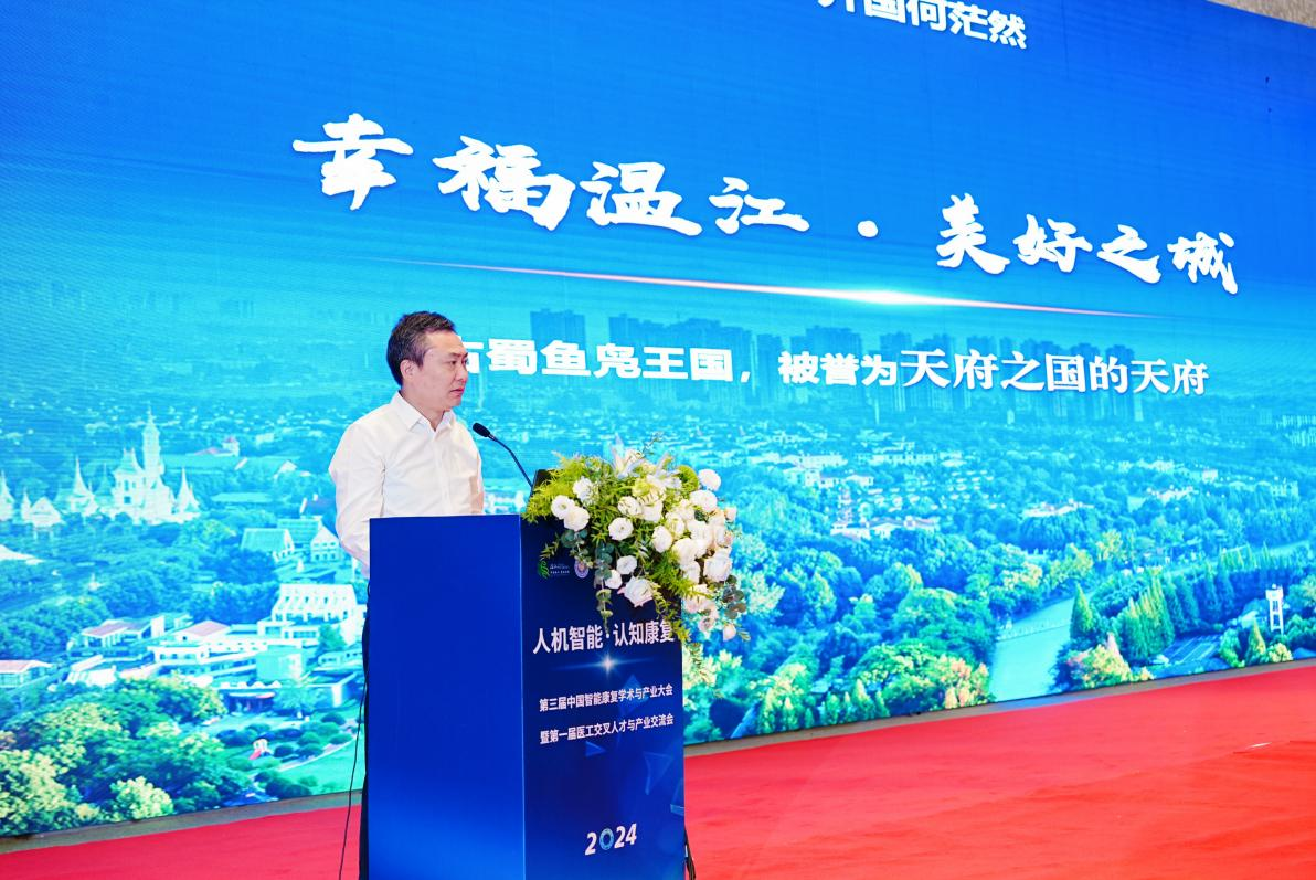 成都市温江区政府领导致辞.png 成都市温江区政府领导致辞.png