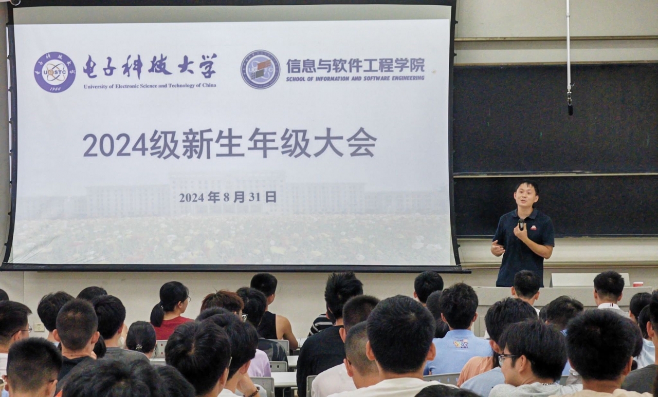 软件学院开展2024级新生入学教育