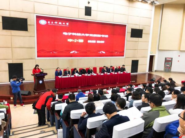 【新时代@教育】“立德树人融入教育体系”高端学术论坛在成电举行