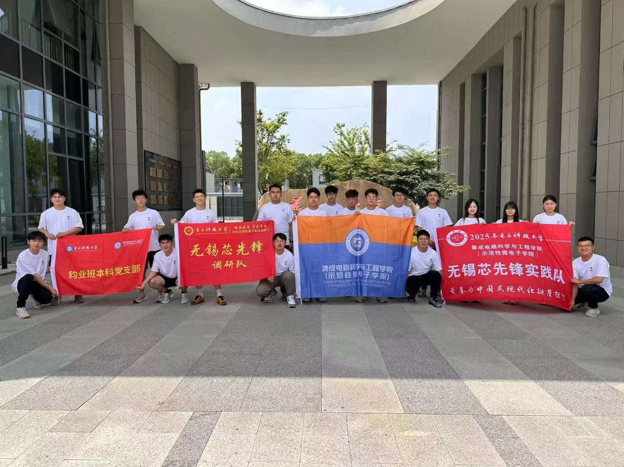 集成电路学院“无锡芯先锋”实践队赴无锡开展暑期社会实践