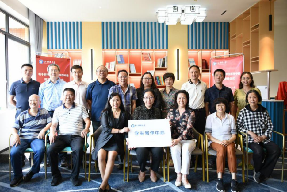 【党史学习教育】我为师生办实事|校友助力电子科技大学学生写作中心揭牌