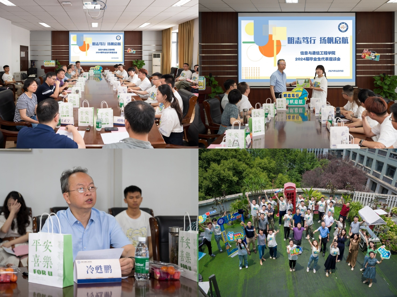 2毕业生座谈会.jpg 2毕业生座谈会.jpg