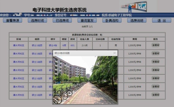 【迎新】宿管中心打造温馨“成电家园”