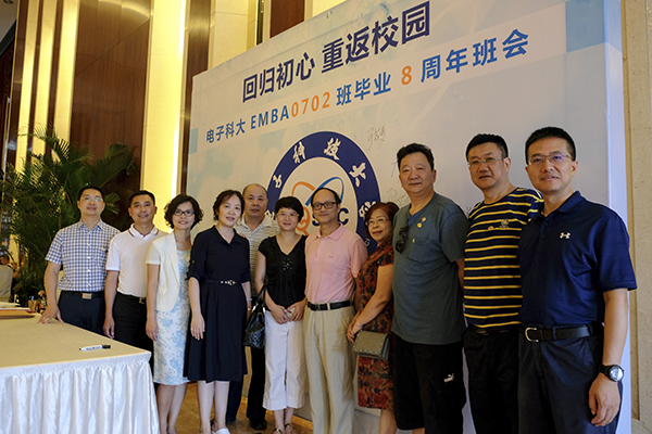 经管学院EMBA2007级2班入学十周年再聚校园
