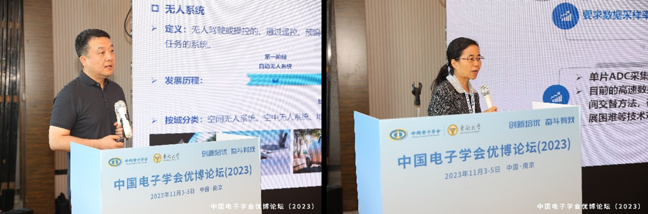 自动化工程学院承办“中国电子学会优博论坛（2023）自动测试技术专题论坛”