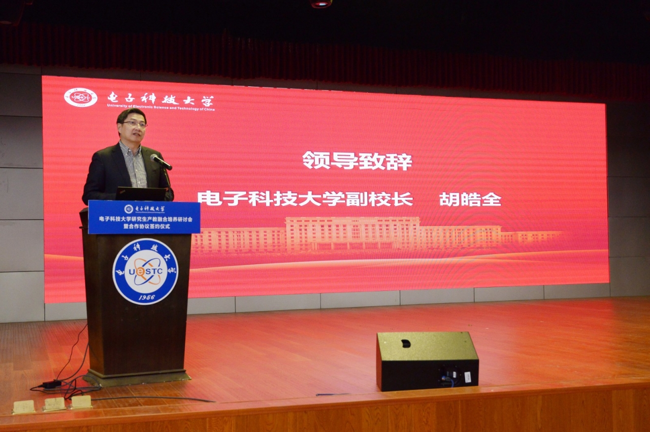 【研究生教育研讨】学校举办研究生产教融合培养研讨会