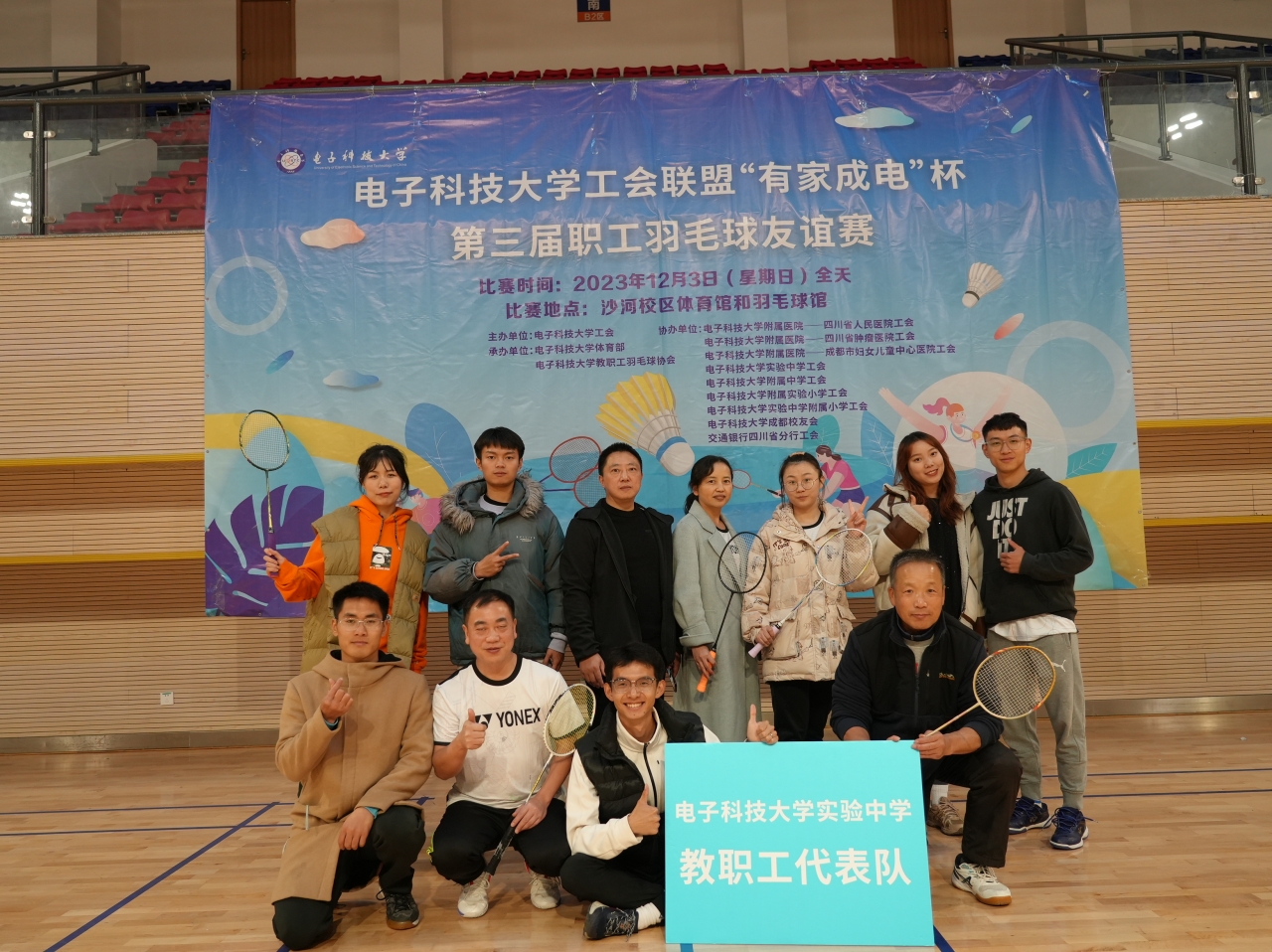 电子科技大学实验中学.JPG 电子科技大学实验中学.JPG