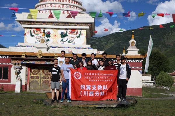 织翼实践队获全国“一带一路”暑期社会实践专项行动优秀团队