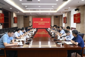 学校党委理论学习中心组召开集体学习会议