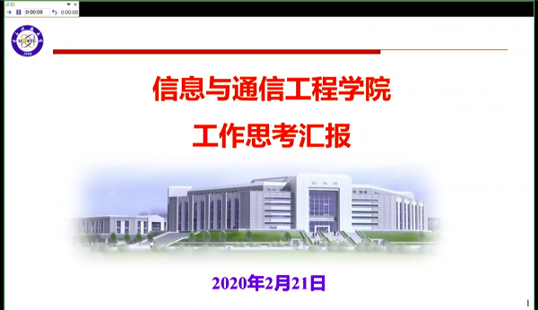【聚焦】孔令讲：凝心聚力  建设信息通信领域国际一流研究型学院