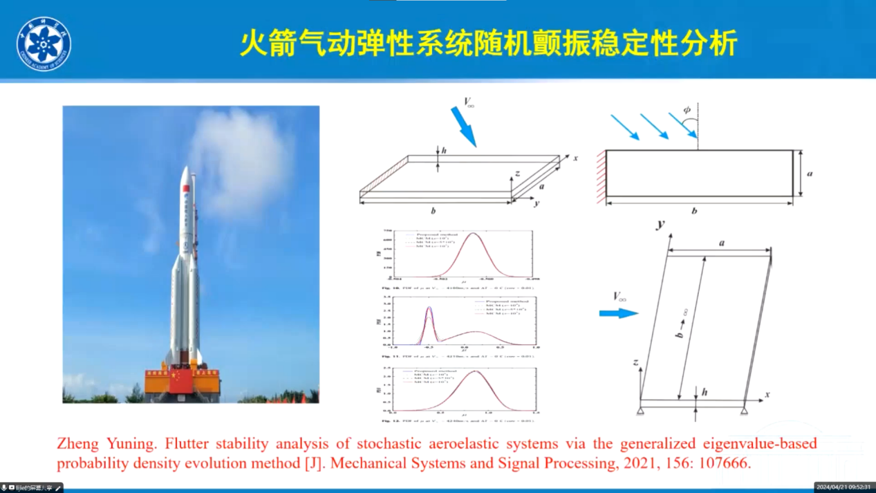 中国科学院院士李杰教授做客名师讲堂