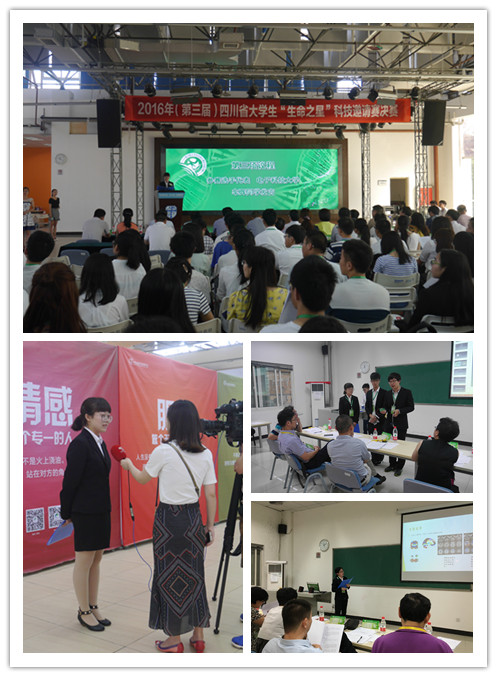 我校学子在第三届省大学生“生命之星”科技邀请赛中获佳绩