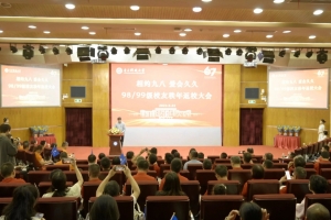 【建校67周年】电子科大举办98、99级校友秩年返校大会