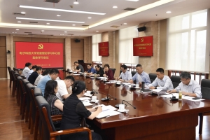 学校党委理论学习中心组举行集体学习会议