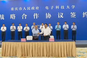 电子科技大学与重庆市政府签署战略合作协议